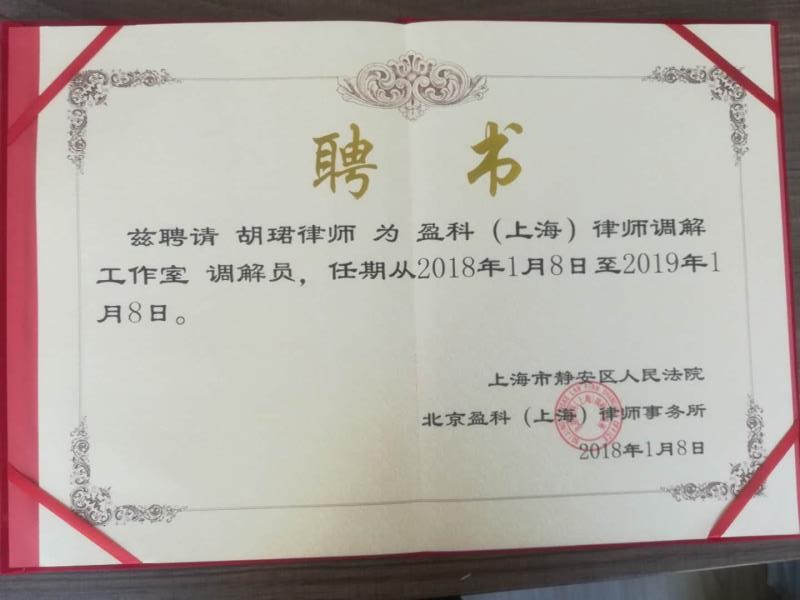 上海婚姻律师 上海离婚律师